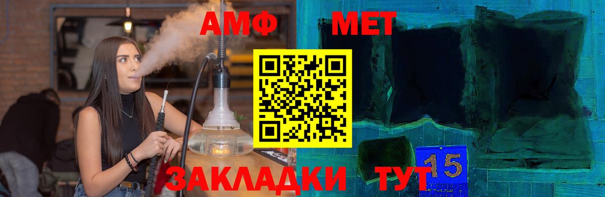 Амфетамин Розовый  Вход с VPN  АМФ  Ступино 