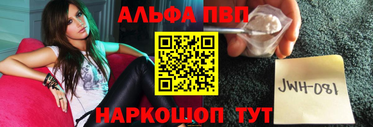 Alpha-PVP  Вход с VPN  Alpha-PVP СК  Ступино  Alfa_PVP крисы CK 