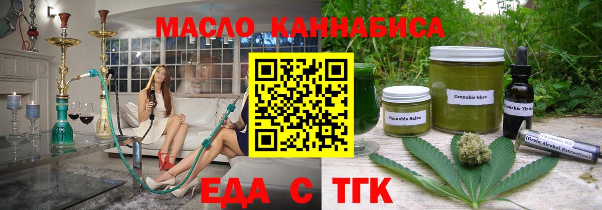 Cannafood марихуана  Вход с VPN  Ступино 
