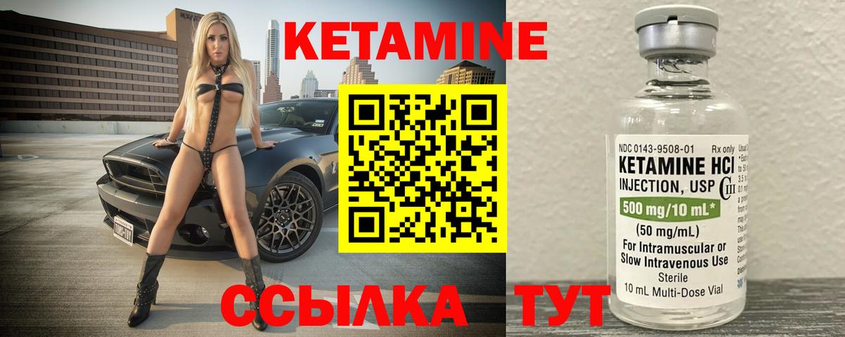 КЕТАМИН ketamine  Вход с VPN  Ступино  Кетамин VHQ 