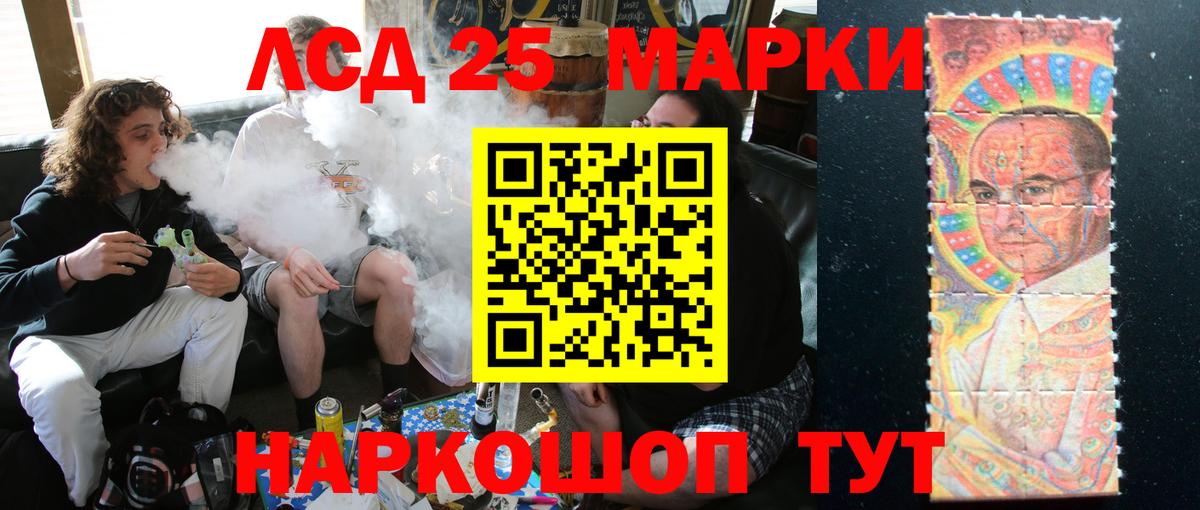 ЛСД экстази кислота Ступино