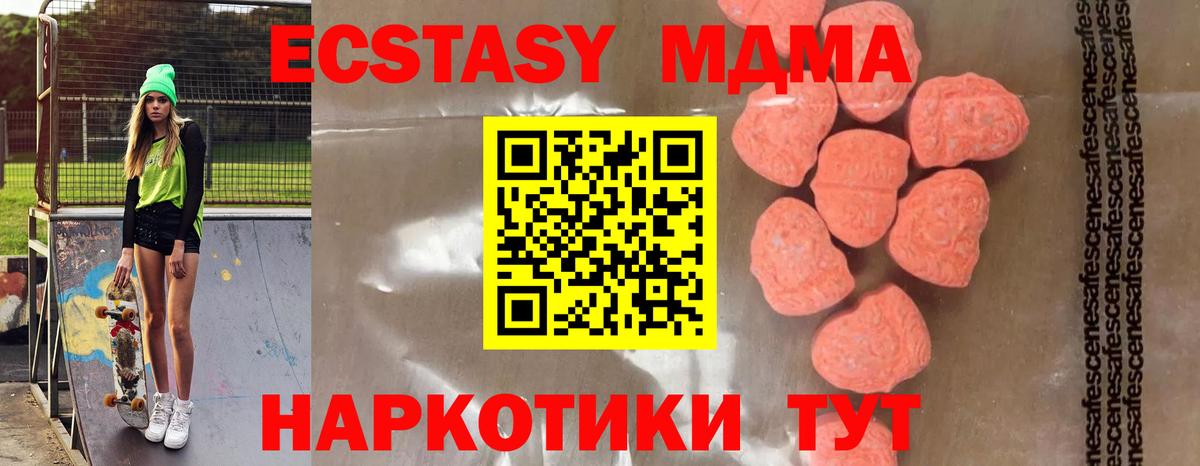 MDMA Molly  МДМА  Ступино  Вход с VPN 