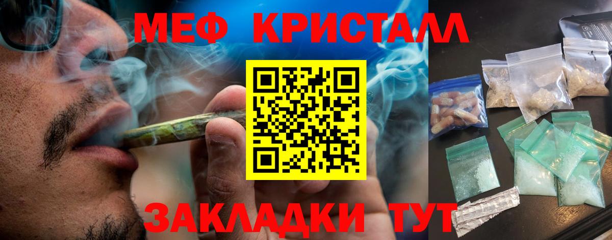 Мефедрон Ступино