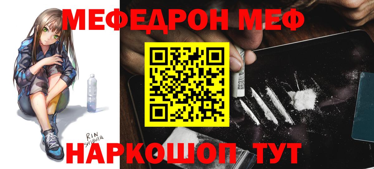Меф 4 MMC  Вход с VPN  Ступино  Меф  МЯУ-МЯУ мука 