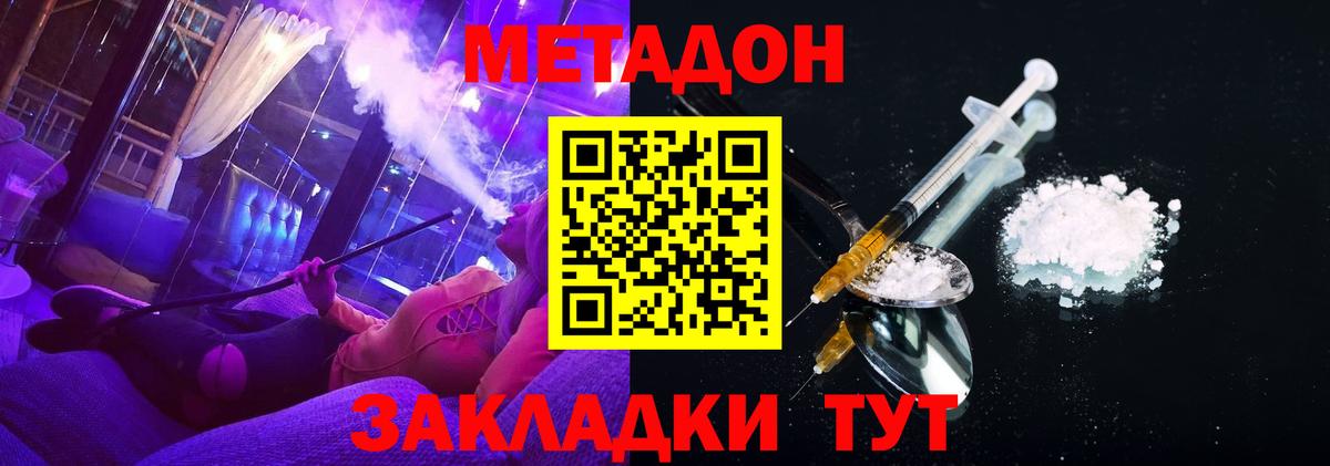 Метадон VHQ  Вход с VPN  МЕТАДОН VHQ  Ступино 