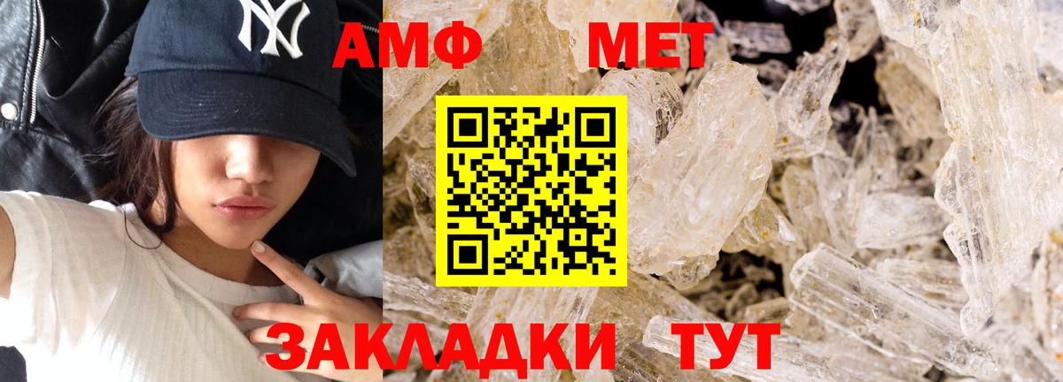 МЕТАМФЕТАМИН витя Ступино