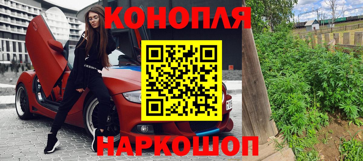Канабис план  МАРИХУАНА Bruce Banner  Марихуана тримм  Ступино  Вход с VPN 